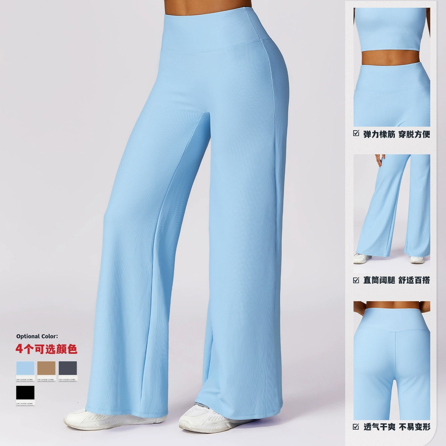 Fashion Thread High Waist Casual Pants Women's All-Matching Outer Wear Straight Wide Leg Pants Quick-Drying Loose Track Pants